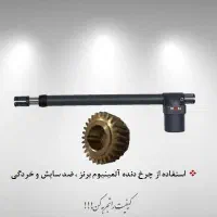 جک درب برقی نوتریکا ۴۲۰|مصالح و تجهیزات ساختمان|رشت, گلزاران|دیوار