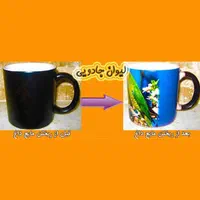 چاپ عکس شما روی لیوان حرارتی جادویی