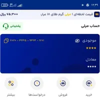 هفتاد هزار تومان ثبت نام میلی|کارت هدیه و تخفیف|فسا, |دیوار