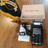 دستگاه پوز سیار/ کارتخوان با گارانتی s915|فروشگاه و مغازه|شیراز, آبیاری|دیوار