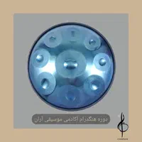 هنگ درام آکادمی