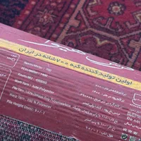 قالیچه فرش|گلیم، جاجیم، گبه|تهران, مهران (سیدخندان)|دیوار