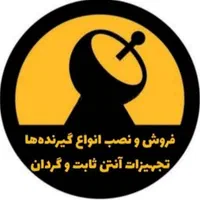 نصب آنتن