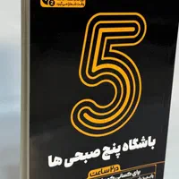 بخش کتاب|کتاب و مجله ادبی|اصفهان, آبشار|دیوار