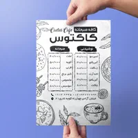 طراحی و چاپ تراکت سیاه سفید|فروشگاه و مغازه|اصفهان, سروستان|دیوار