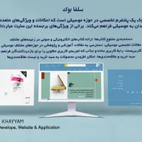 طراحی و توسعه وب سایت و اپلیکیشن سئو حرفه‌ای seo|خدمات رایانه‌ای و موبایل|تهران, نیاوران|دیوار