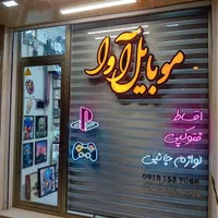 کارهای ای تک زیبا زبرا|پرده، رانر، رومیزی|قم, شهدا|دیوار