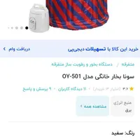 سونا بخار خانگی|لوازم حمام|رشت, دیانتی|دیوار