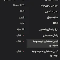 فروش تلویزیون 49اینچ ال جی|تلویزیون و پروژکتور|سمنان, |دیوار