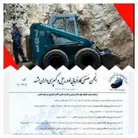 بابکت مینی لودر توماس خاکبرداری پیکور تخریب|خدمات حمل و نقل|مشهد, آزادشهر|دیوار