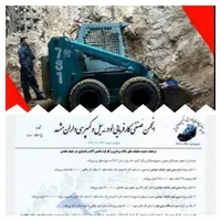 بابکت مینی لودر توماس خاکبرداری پیکور تخریب|خدمات حمل و نقل|مشهد, آزادشهر|دیوار
