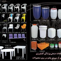 میز و‌صندلی پلاستیکی ، گالن و بشکه پلاستیکی|میز و صندلی غذاخوری|شیراز, آزادگان|دیوار