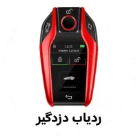 دزدگیر اپلیکیشن دار کارینا/ریموت/بلوتوثی کردن ظبط|قطعات یدکی و لوازم جانبی|قم, کیوانفر|دیوار