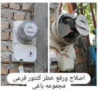 برقکار. اتفاقات وتعمیرات برق (خصوصی )|خدمات پیشه و مهارت|مشهد, امام رضا (ع)|دیوار