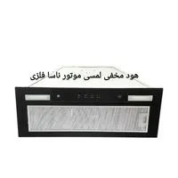 هود مخفی لمسی