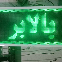 تابلو روان سبز و قرمز|فروشگاه و مغازه|شیراز, جوادیه|دیوار