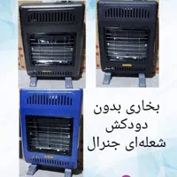 جشنواره فروش انواع بخاری گازی با مدل m۱۲۰|بخاری، هیتر، شومینه|رشت, رشتیان|دیوار