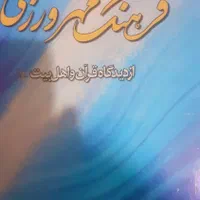 کتاب|کتاب و مجله ادبی|اصفهان, شهشهان|دیوار
