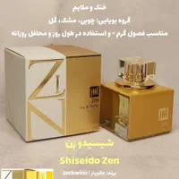ادکلن زن اسکندال میدنایت پویزن بلک اوپیوم جانوین