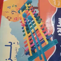 بلز هر دو باهم|اسباب‌‌بازی|کیش, |دیوار