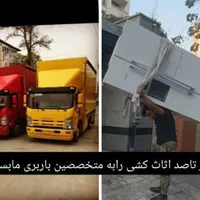 باربری بزرگ *کوثربار*عضومجاز اتحادیه|خدمات حمل و نقل|مشهد, هفت تیر|دیوار