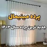 تولید وپخش به روز انواع پرده|پرده، رانر، رومیزی|رشت, حمیدیان|دیوار