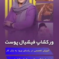 ساخت بنر و پوستر تبلیغاتی در فضای مجازی