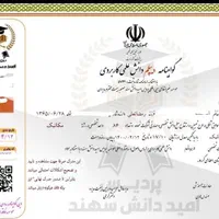 گواهینامه دیپلم تا دکترا|خدمات آموزشی|زرند, |دیوار