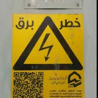 برقکار ساختمان وصنعتی برق کار حرفه آیفون شبانه روی