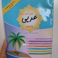 کتاب کمک درسی دست دوم تجربی|کتاب و مجله آموزشی|اصفهان, گلستان|دیوار