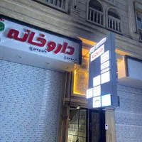 رهن آپارتمان حیاط دار باموقعیت اداری، حقوقی، پزشکی|اجارهٔ دفتر کار، اتاق اداری، مطب|اسلام‌شهر, شهرک مفیدی|دیوار