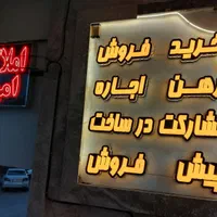 فروش آپارتمان ۸۵ متری ۲ خوابه طبقه ۱ در کشف|فروش آپارتمان|مشهد, کشف|دیوار