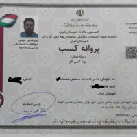 گازکشی آتش نشانی تاسیسات لوله کشی گاز جوشکاری