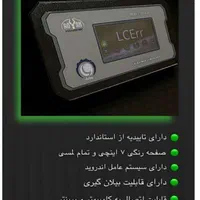 باسکول تریلی کش کامیون کش رویانیک|ماشین‌آلات صنعتی|قم, آزادگان|دیوار