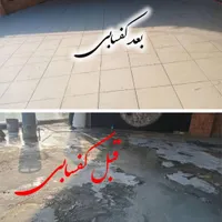 کفساب ، کفسابی موزائیک و سرامیک حیاط و خانه