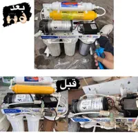 تعویض‌ فیلتر/نصب/تعمیرات تصفیه اب خانگی|خدمات پیشه و مهارت|شیراز, لاله|دیوار