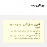 فروش سایت اگهی و نیازمندی|دفتر کار|هشتگرد, |دیوار