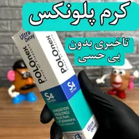 کرم تاخیری پلونکس s4 و انواع ژل