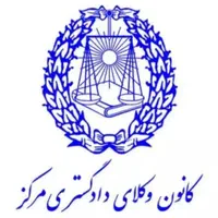 وکالت با وکیل توانمند
