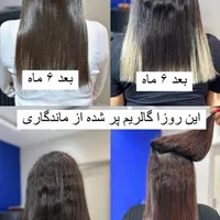 کراتینه مو با ماندگاری 3سال.کراتین.آموزش کراتینه|خدمات آرایشگری و زیبایی|مشهد, هنرستان|دیوار