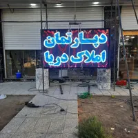 تابلوسازی،تابلوروان،تلویزیون شهری،تابلو روان،رنتال|فروشگاه و مغازه|تهران, منصوریه (پل سیمان)|دیوار