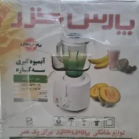 آبمیوه گیری، مخلوط کن و آسیاب پارس خزر (نو)