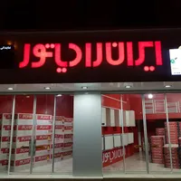 پکیج پرلاپرو/بوتان/آریستون ایتالیا/ایران رادیاتور