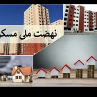 فیش مسکن ملی قم پردیسان