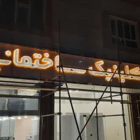 تابلو چلنیوم کلینیک ساختمانی نئون ال ای دی روانled|فروشگاه و مغازه|تبریز, |دیوار