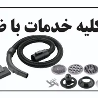 تعمیرات تخصصی لوازم خانگی دکتر جارو|خدمات پیشه و مهارت|شهریار, |دیوار