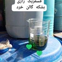 فسفریک سبز  و سفید خوراکی تیتر  نیتریک متانول