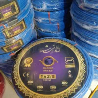 سیم و کابل برق / کالای الکتریکی و روشنایی|مصالح و تجهیزات ساختمان|مشهد, سراب|دیوار