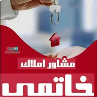 مشاورخانم