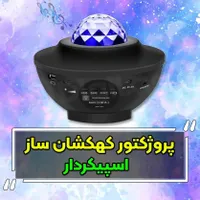 رقص نور ، لیزرشو ، فلاشر|ریسه و چراغ تزئینی|تهران, بازار|دیوار